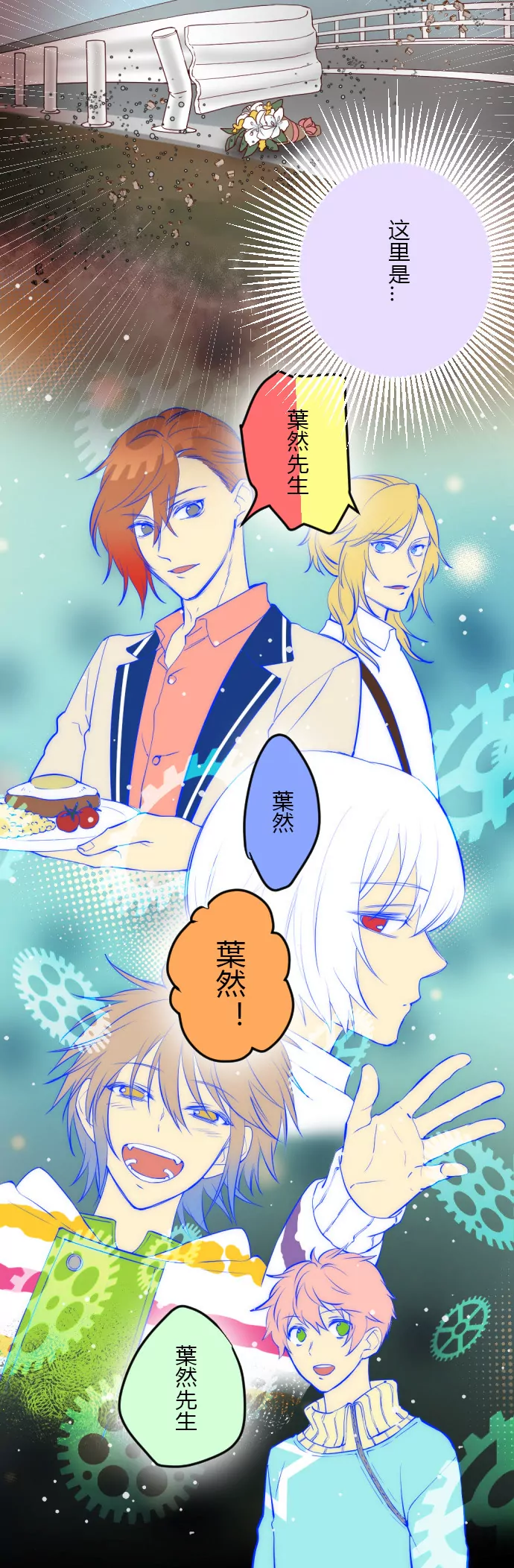 飞来横祸-第72话