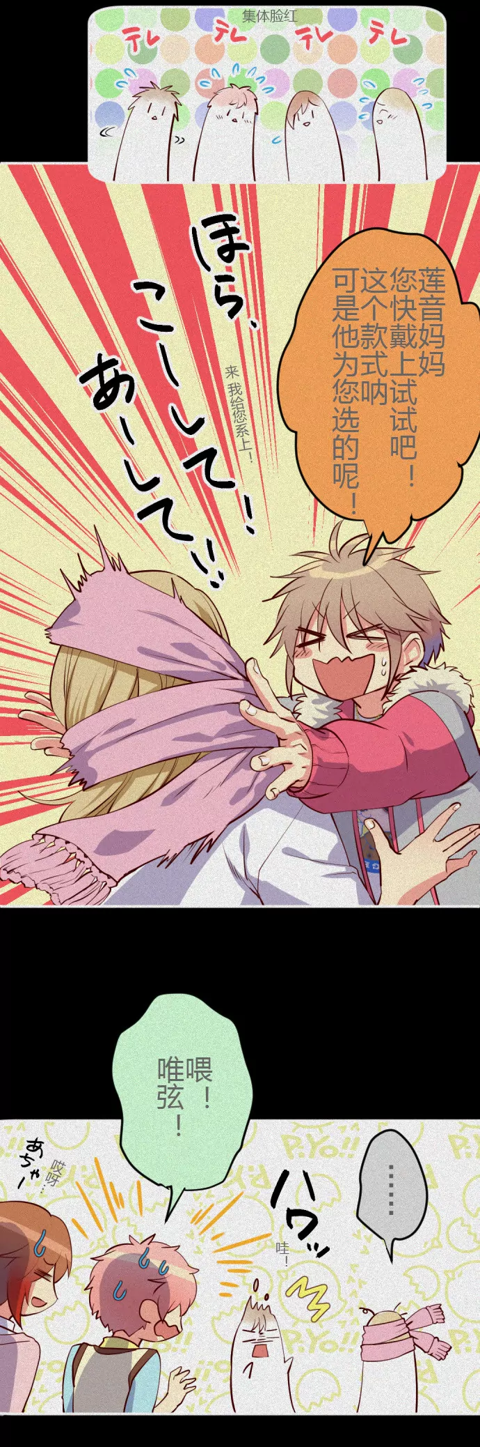 看儿子的演唱会是怎样的心境呢-第74话