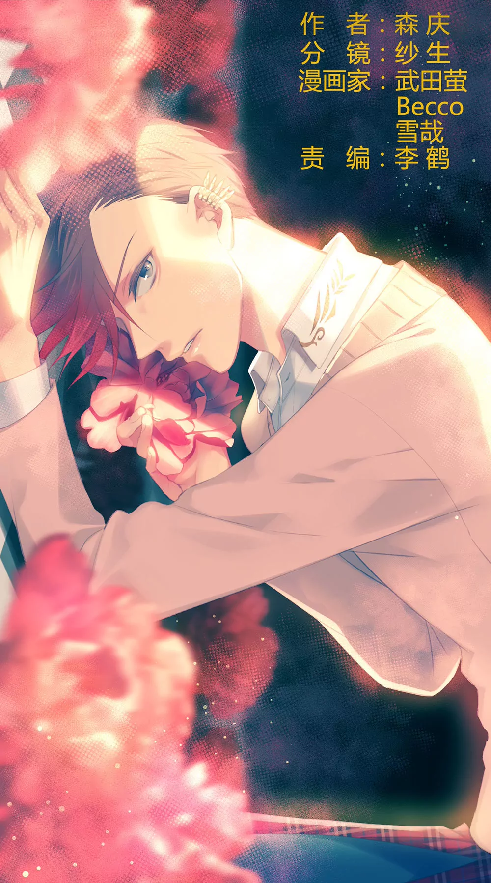 失聪失语 活着就好-第80话