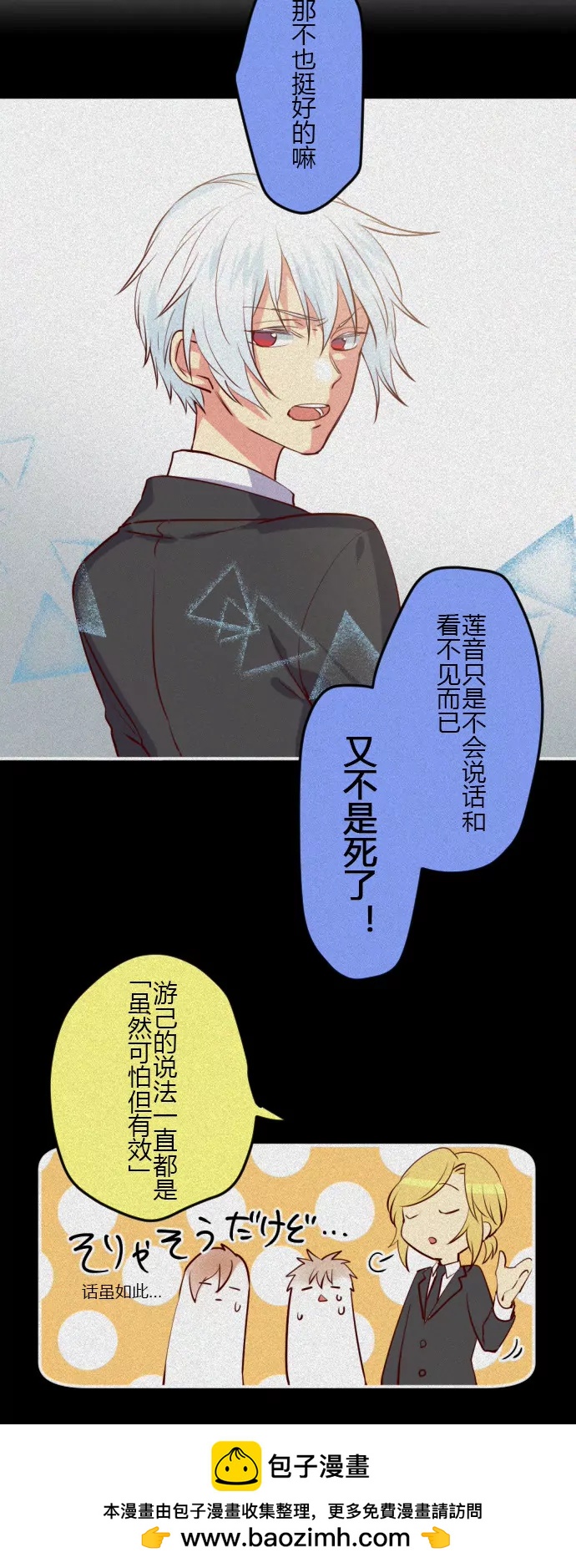 失聪失语 活着就好-第80话