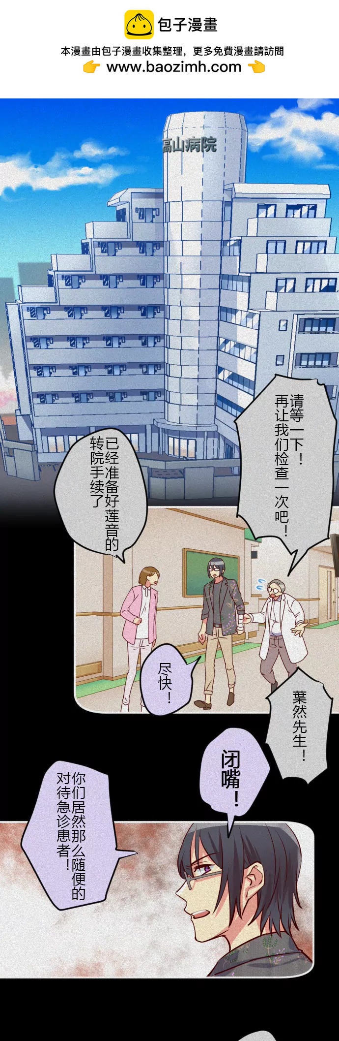 失聪失语 活着就好-第80话