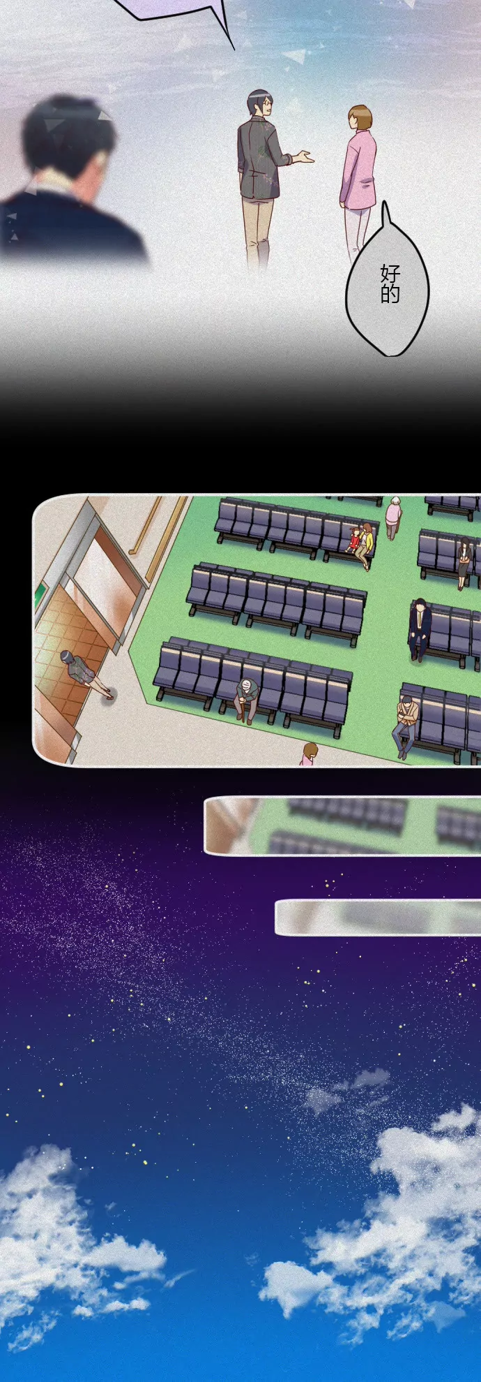 失聪失语 活着就好-第80话