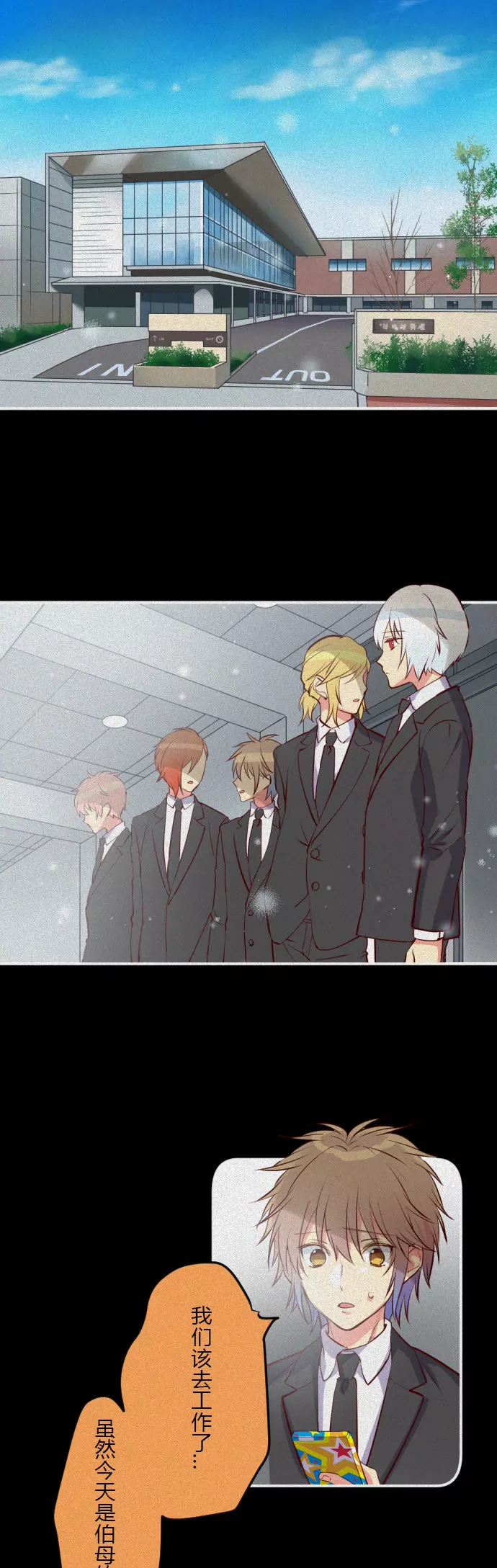 失聪失语 活着就好-第80话