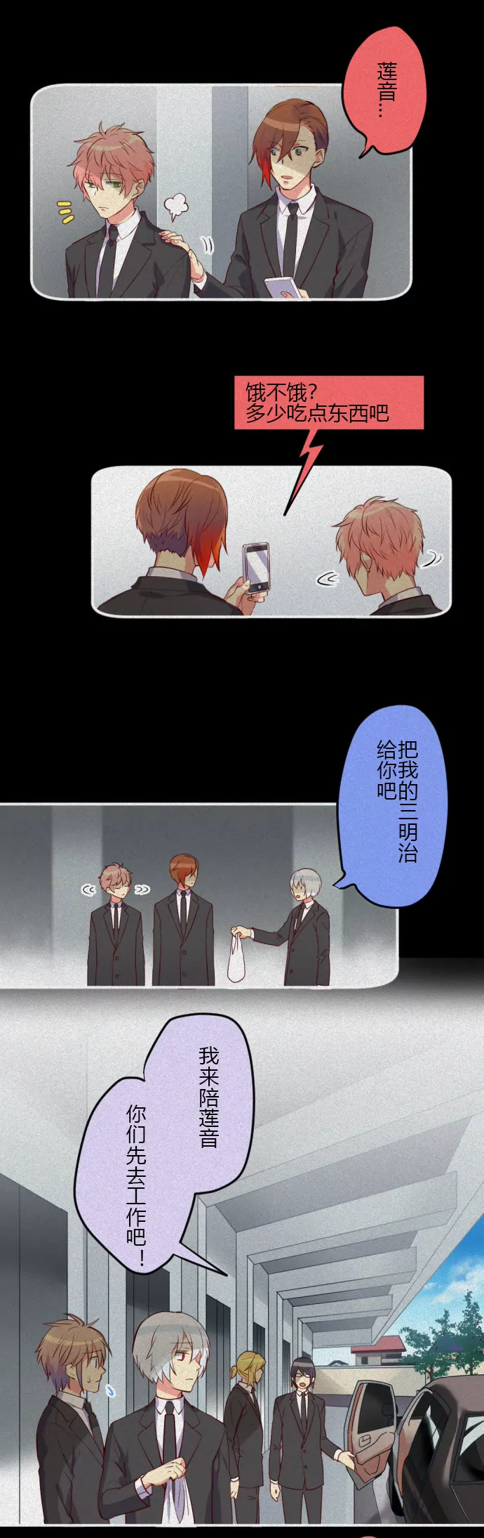 失聪失语 活着就好-第80话