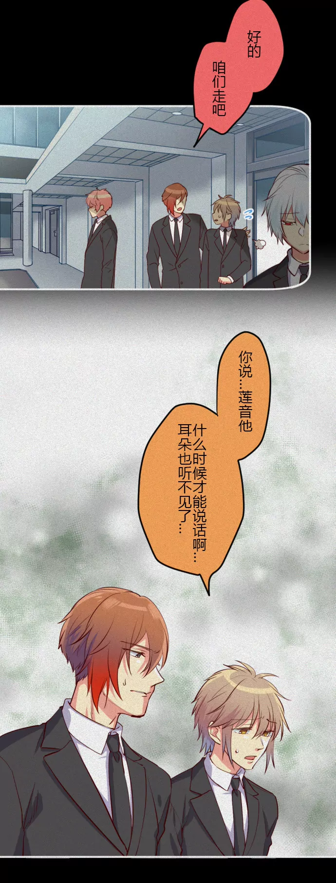 失聪失语 活着就好-第80话