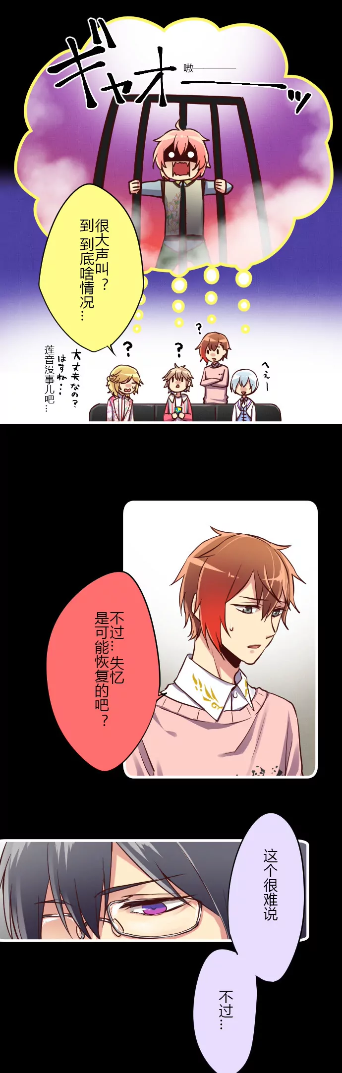 今天起一起住-第84话