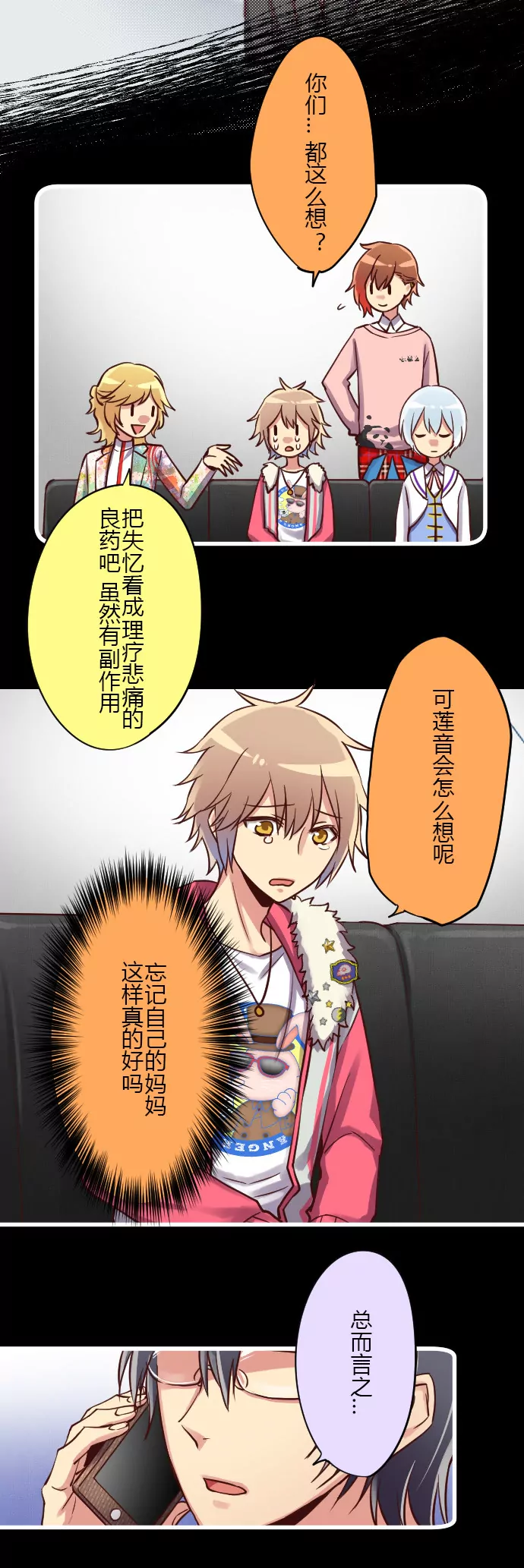 今天起一起住-第84话