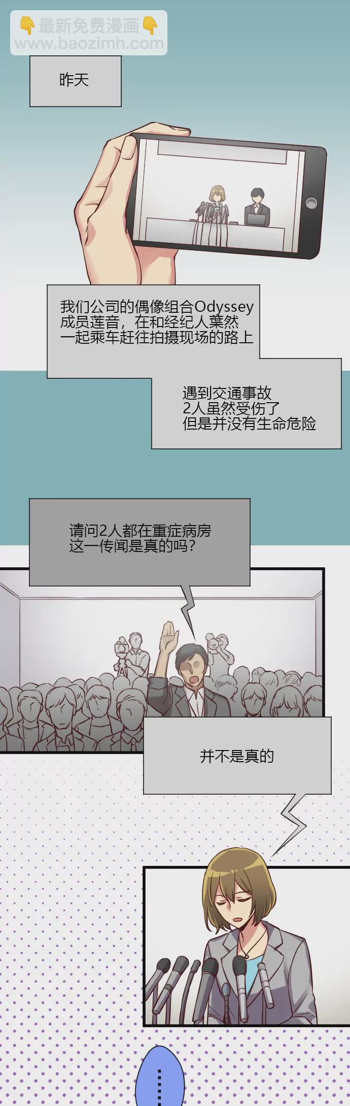 Odyssey 活动中止-第86话