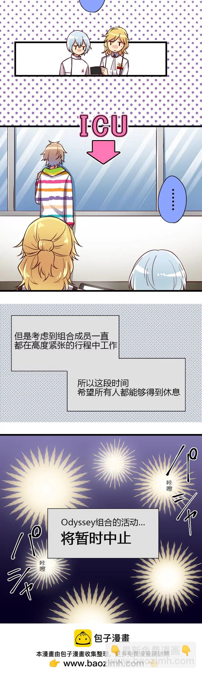 Odyssey 活动中止-第86话