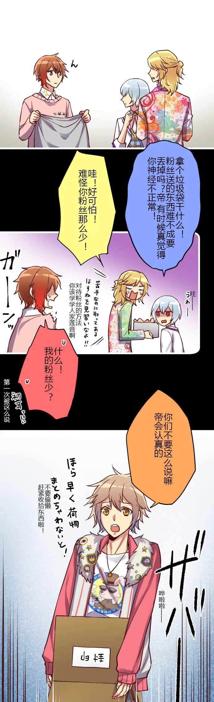 Odyssey 活动中止-第86话