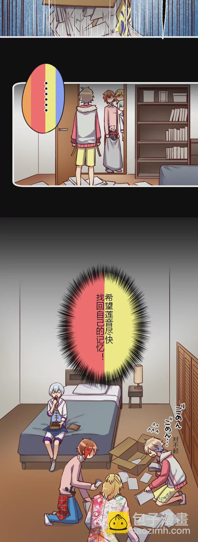 Odyssey 活动中止-第86话