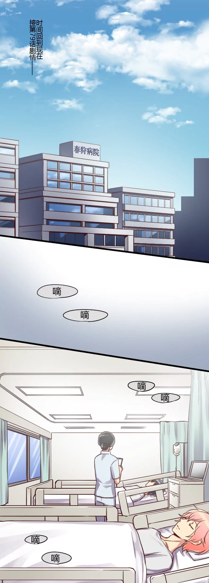 Odyssey 活动中止-第86话