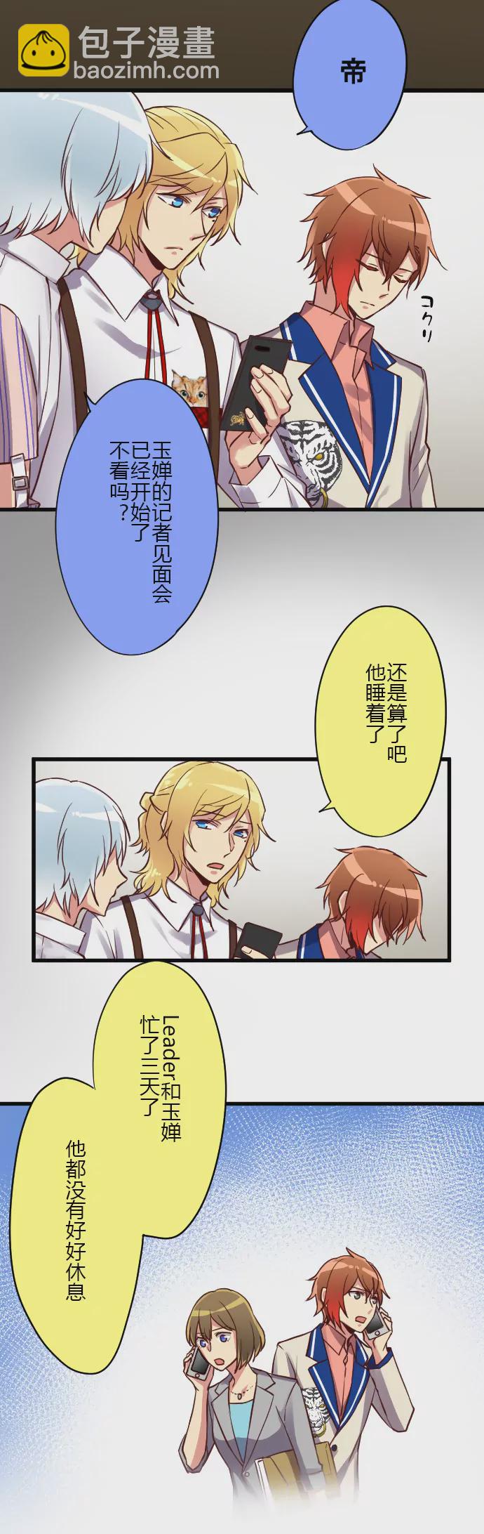 Odyssey 活动中止-第86话