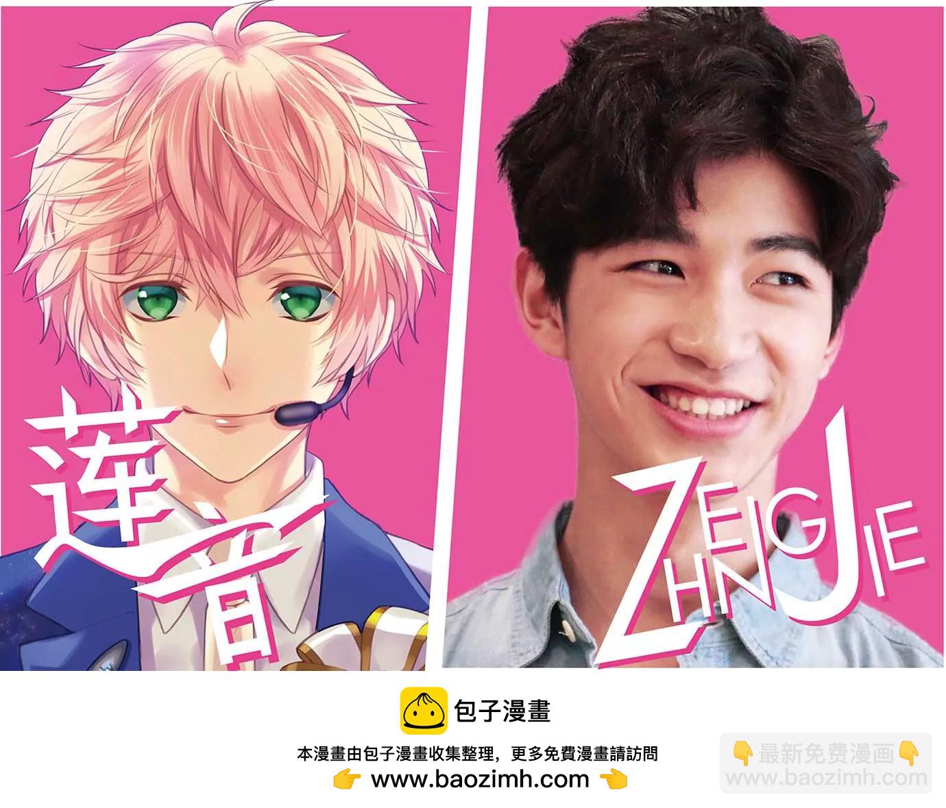 你们要的小&ldquo;蔡&rdquo;一碟-第10话