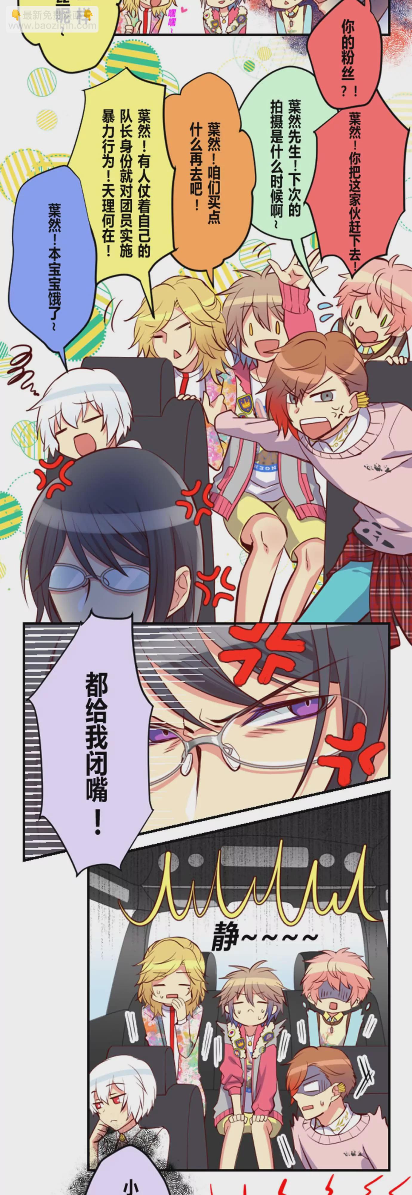 你们要的小&ldquo;蔡&rdquo;一碟-第10话