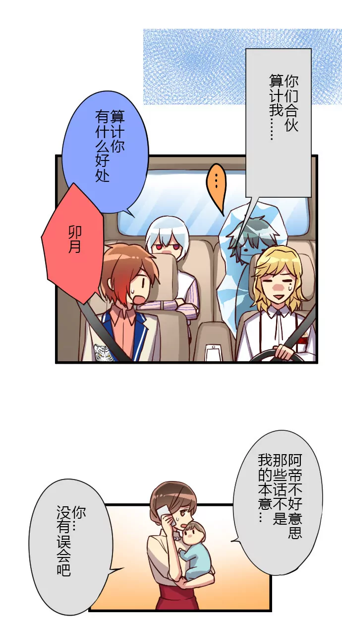 请勿打扰驾驶员-第92话