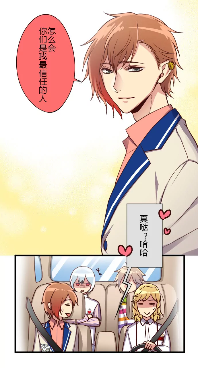 请勿打扰驾驶员-第92话