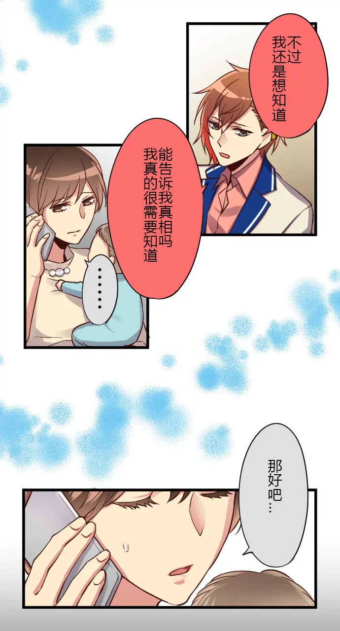 请勿打扰驾驶员-第92话