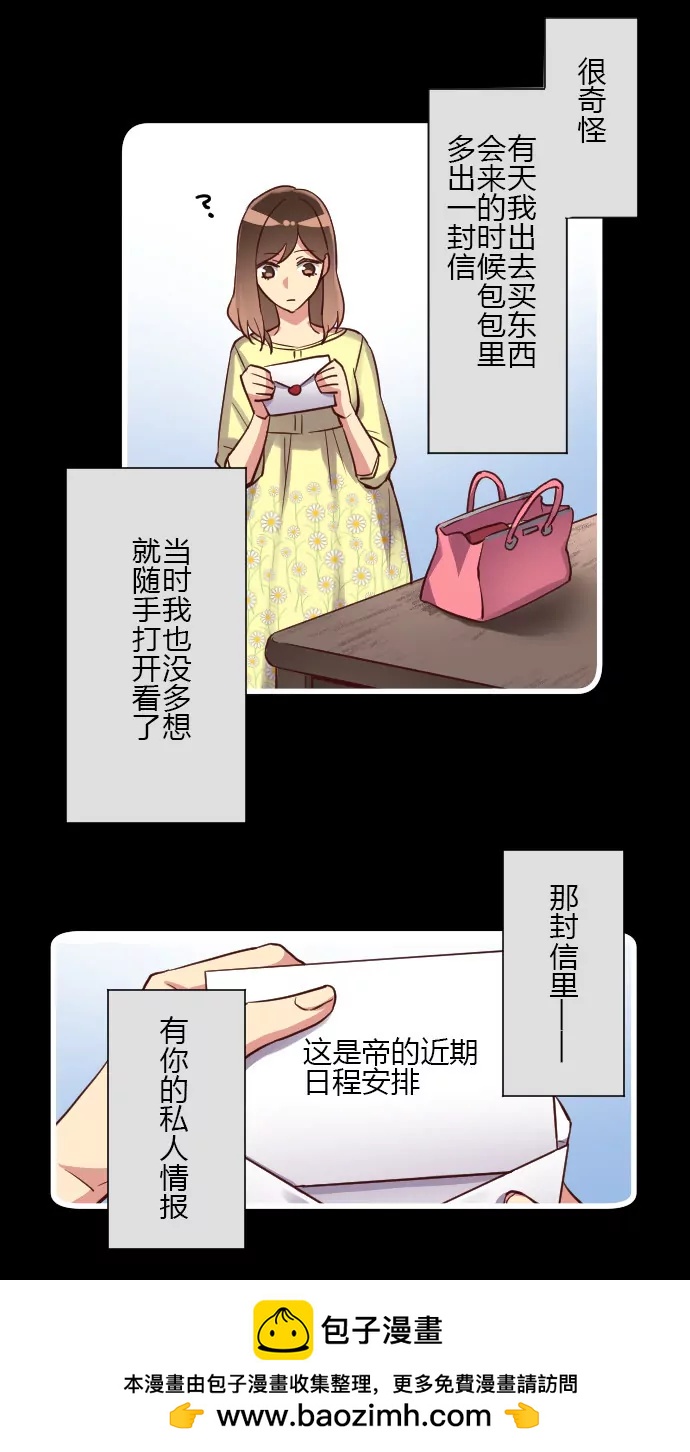 请勿打扰驾驶员-第92话