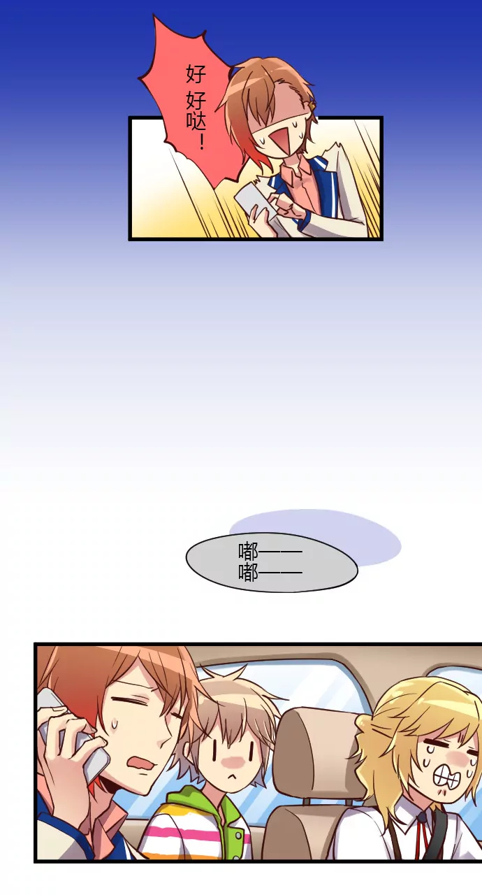 请勿打扰驾驶员-第92话