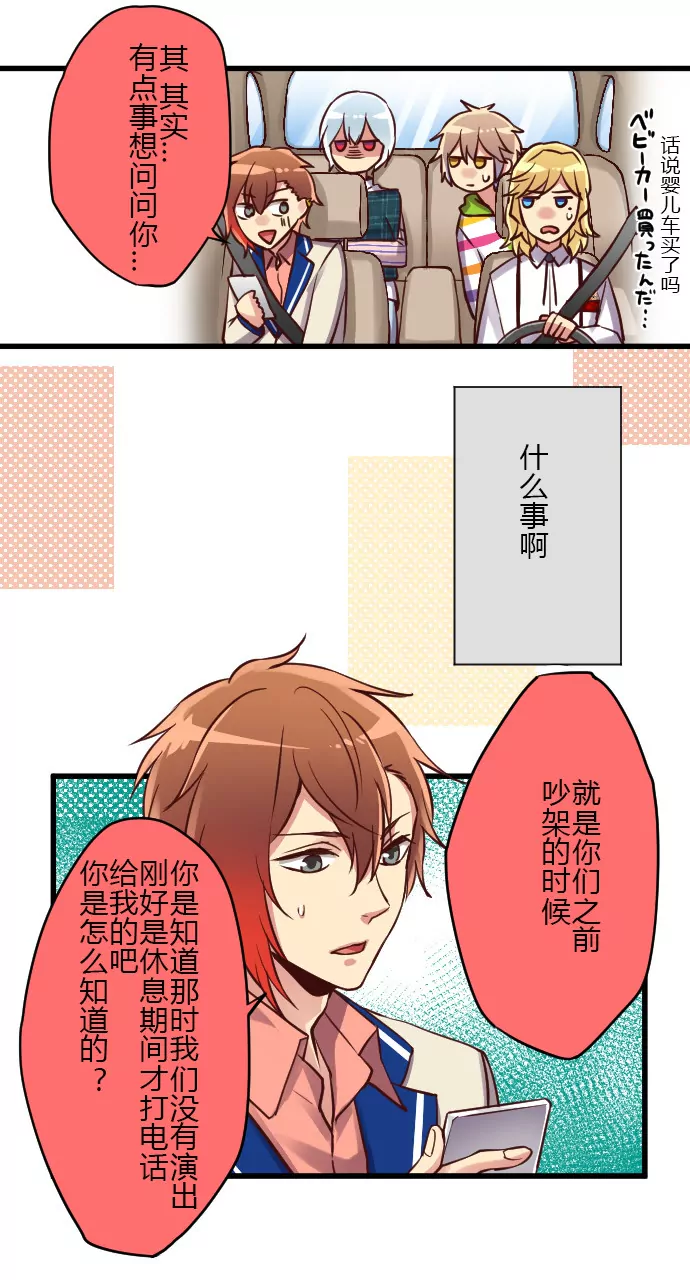 请勿打扰驾驶员-第92话