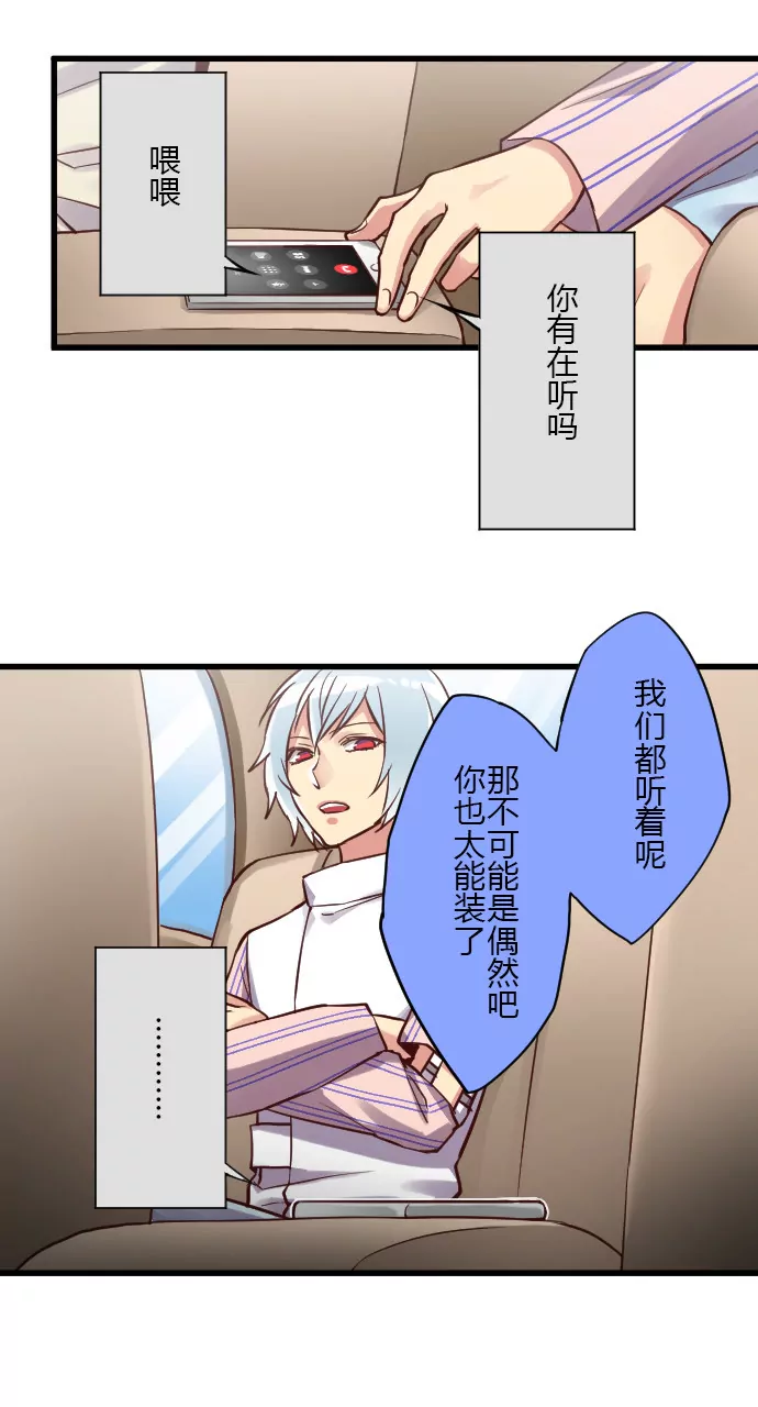 请勿打扰驾驶员-第92话