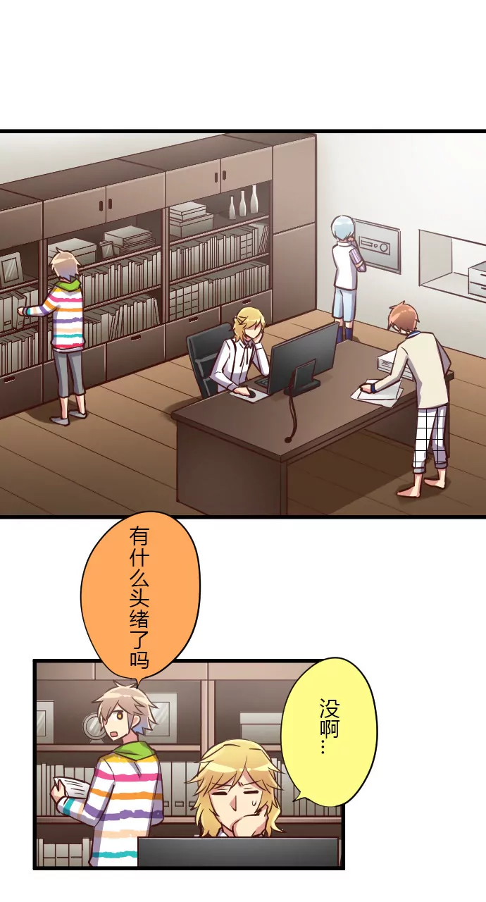 潜入！目标葉然家-第94话