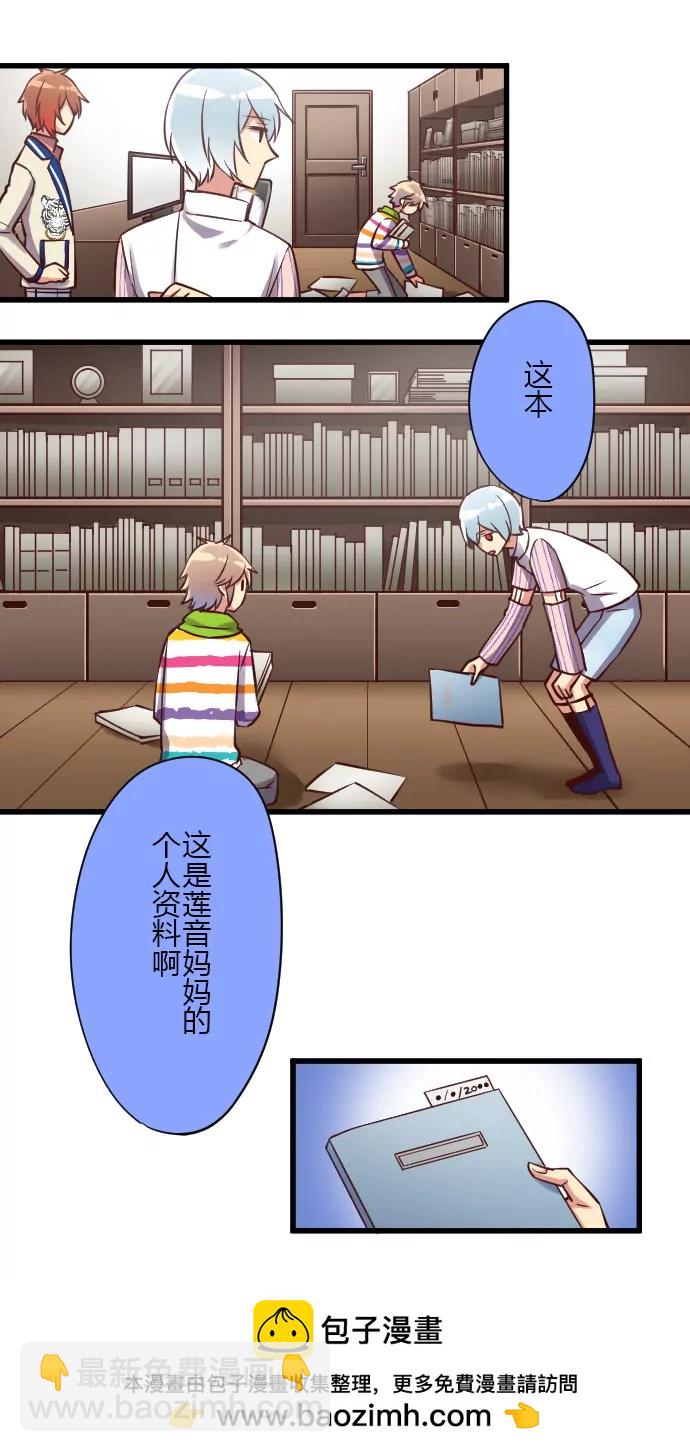 潜入！目标葉然家-第94话