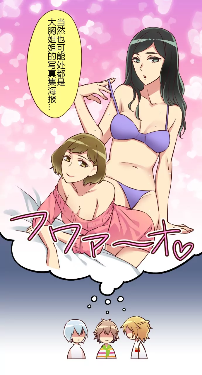 潜入！目标葉然家-第94话