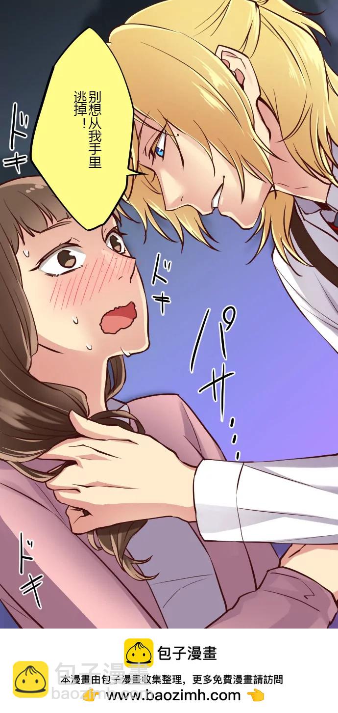 壁咚和想象的不一样&hellip;-第96话