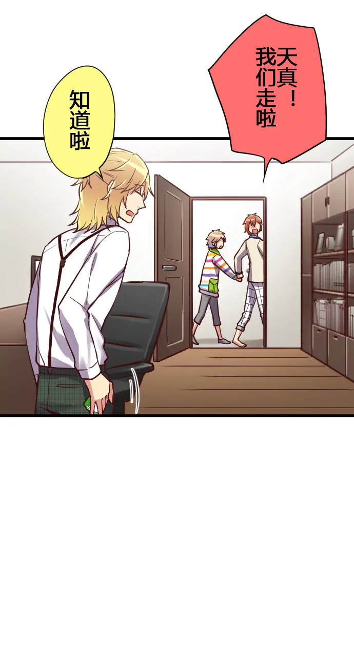 壁咚和想象的不一样&hellip;-第96话