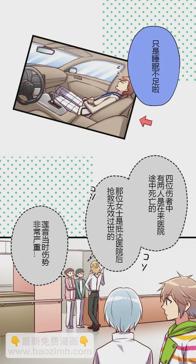 壁咚和想象的不一样&hellip;-第96话