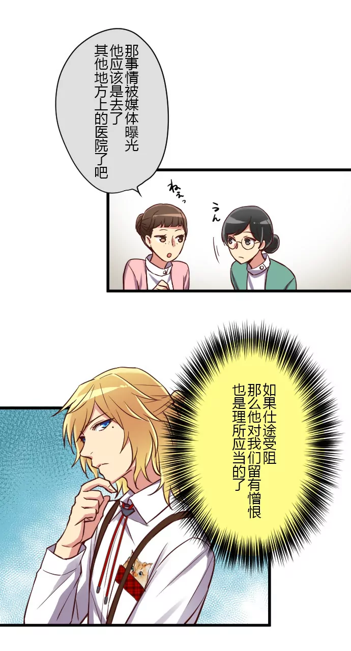 壁咚和想象的不一样&hellip;-第96话