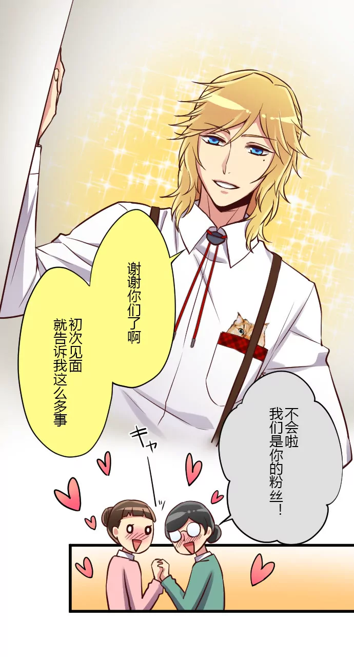 壁咚和想象的不一样&hellip;-第96话