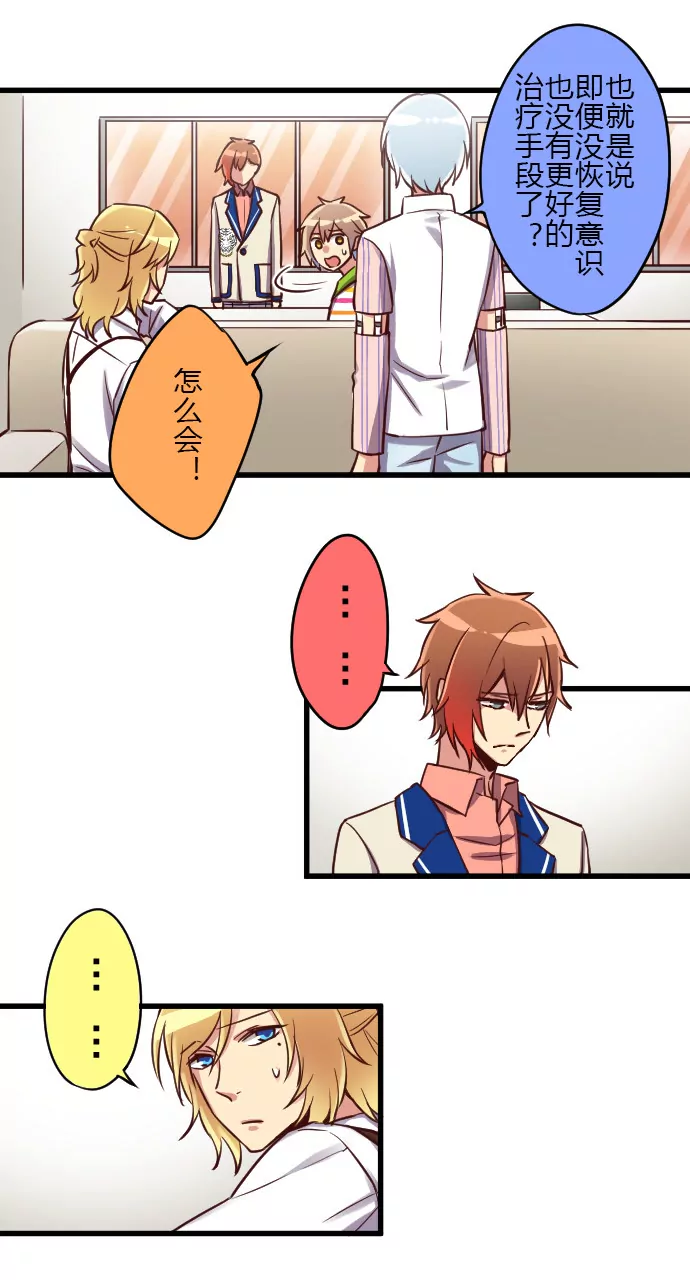 转危为安-第98话