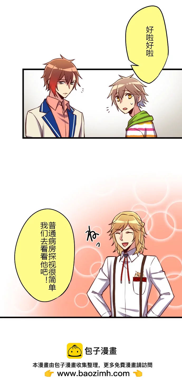 转危为安-第98话