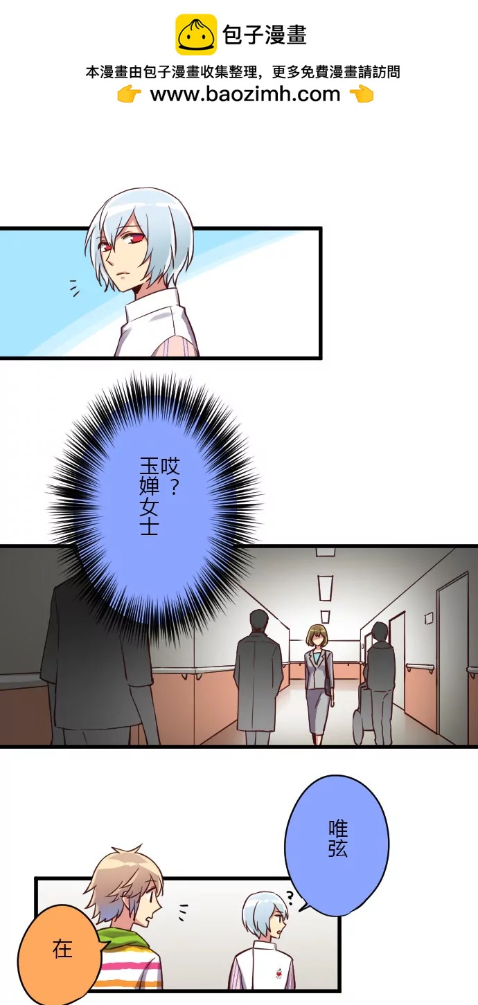 转危为安-第98话