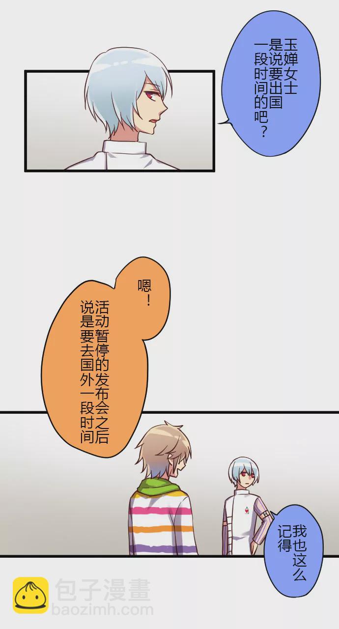 转危为安-第98话