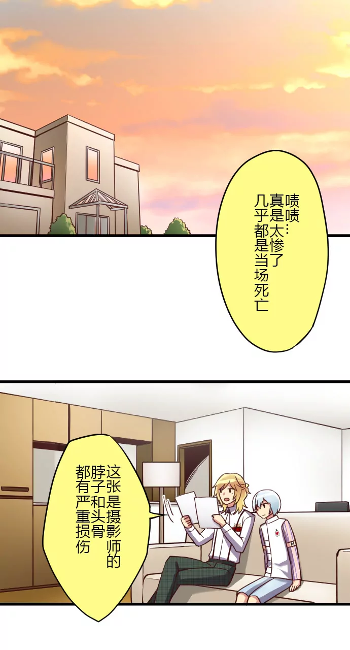 转危为安-第98话