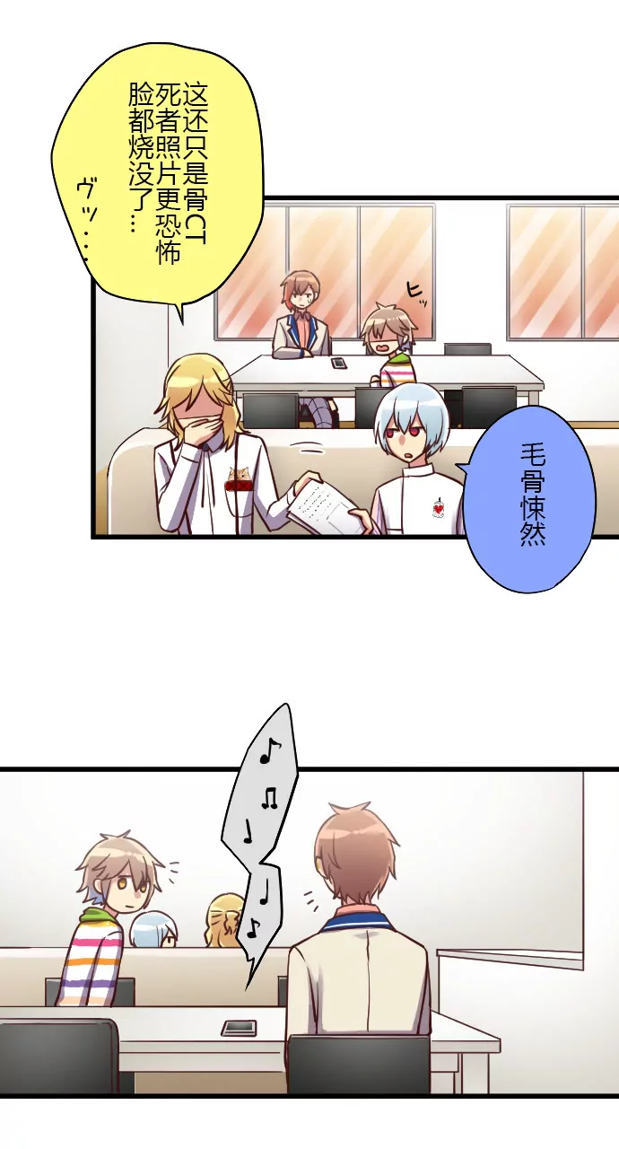 转危为安-第98话