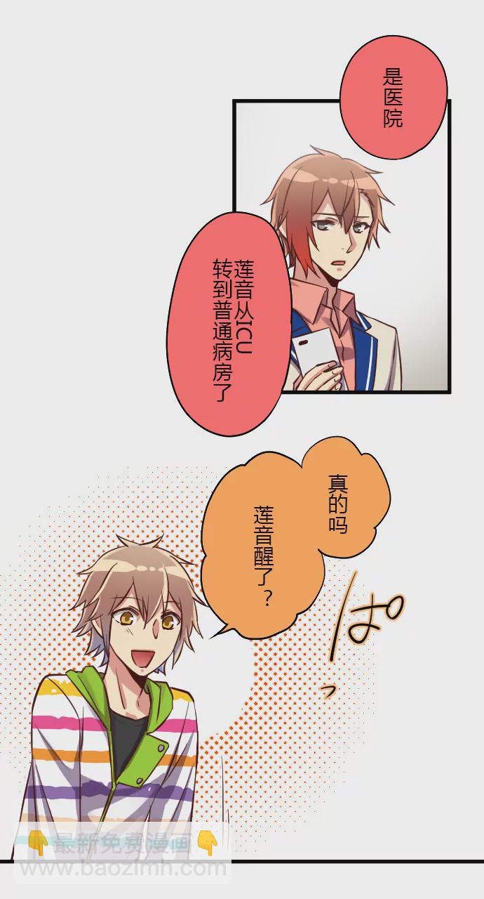 转危为安-第98话