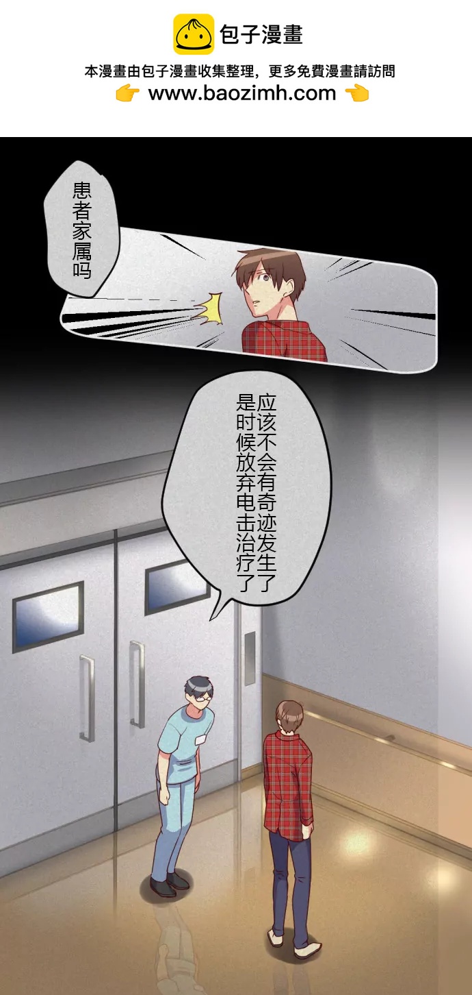 你会放弃抢救吗-第100话