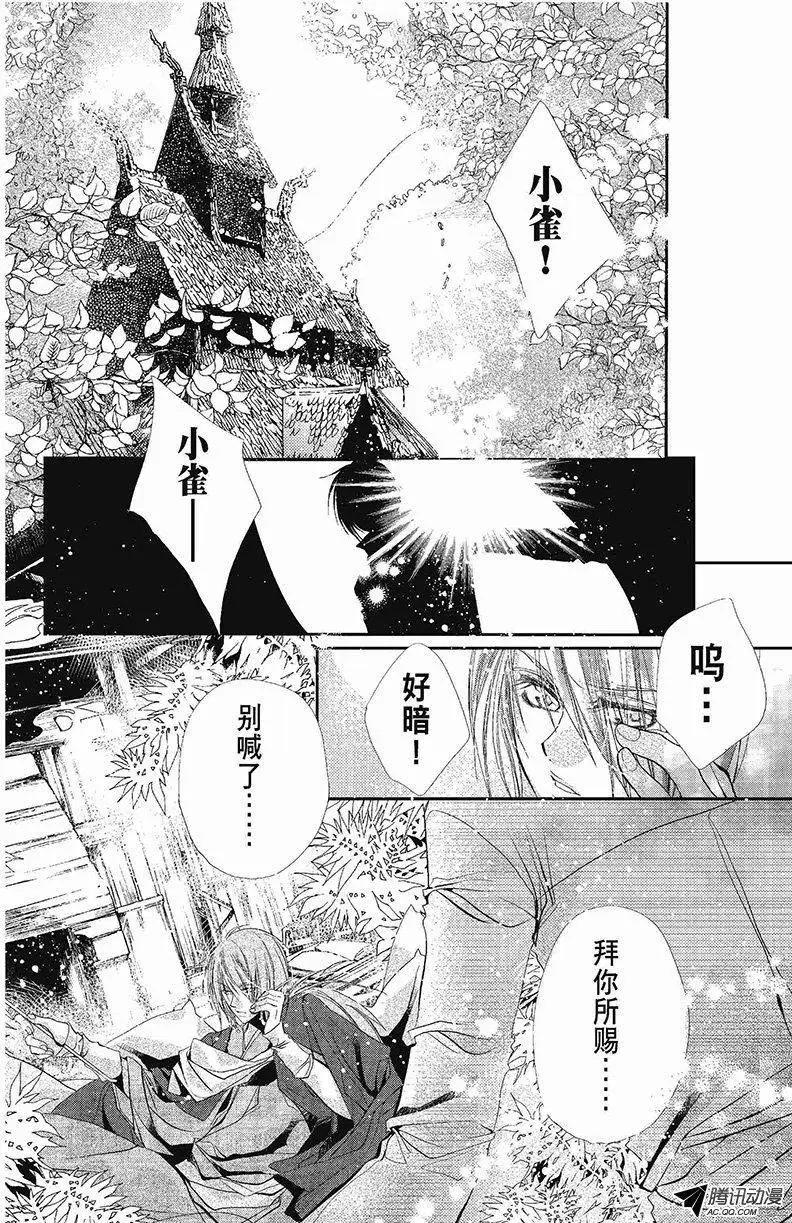 第34话-第34话