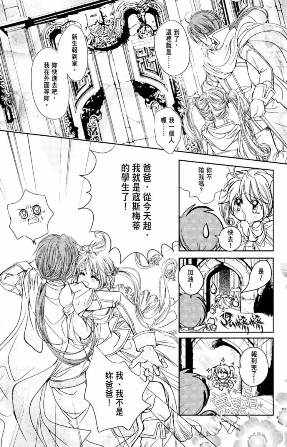 花翼妖精WINGS - 電子版01(1/4) - 2