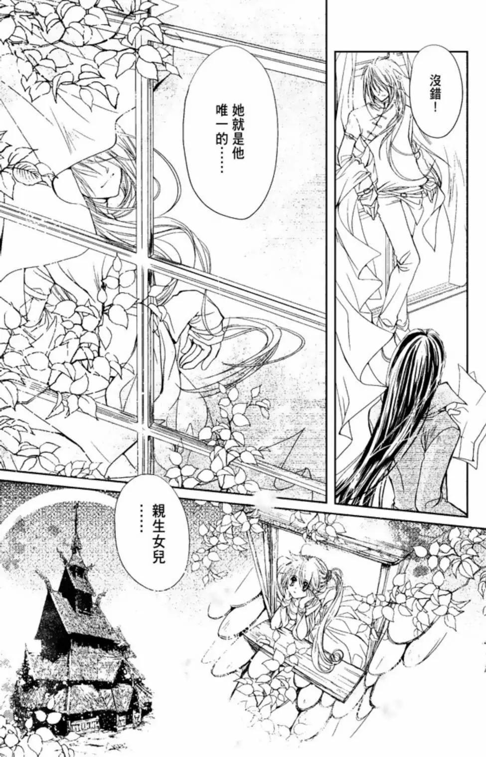 花翼妖精WINGS - 電子版01(1/4) - 7