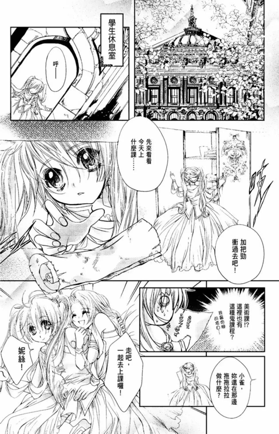 花翼妖精WINGS - 電子版01(1/4) - 2