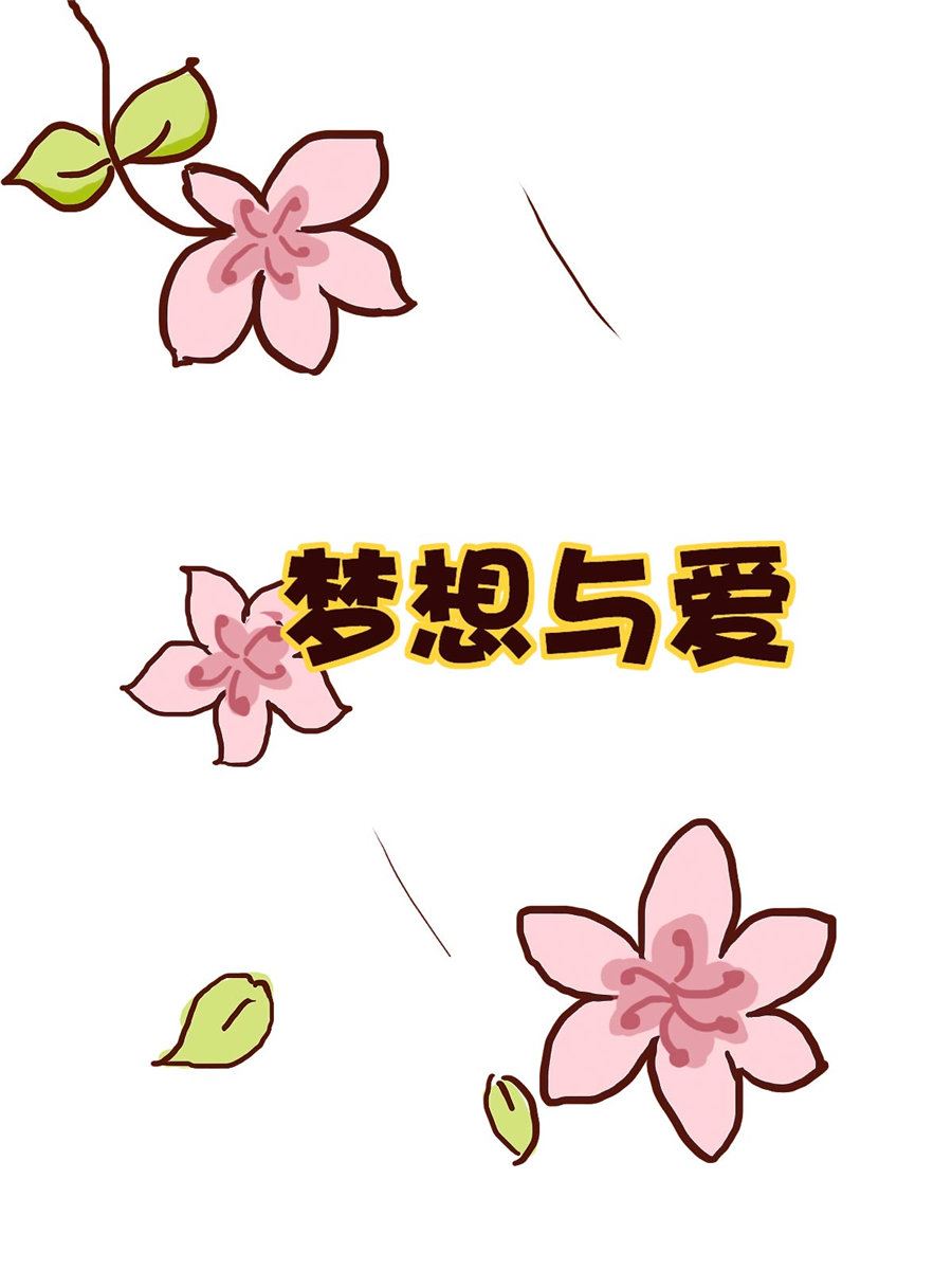 花又開好了 - 花又開好了 第2集 - 2