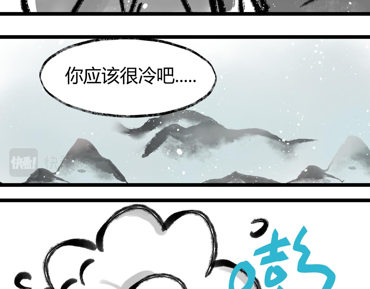 化緣 - 雪——番外篇 - 5