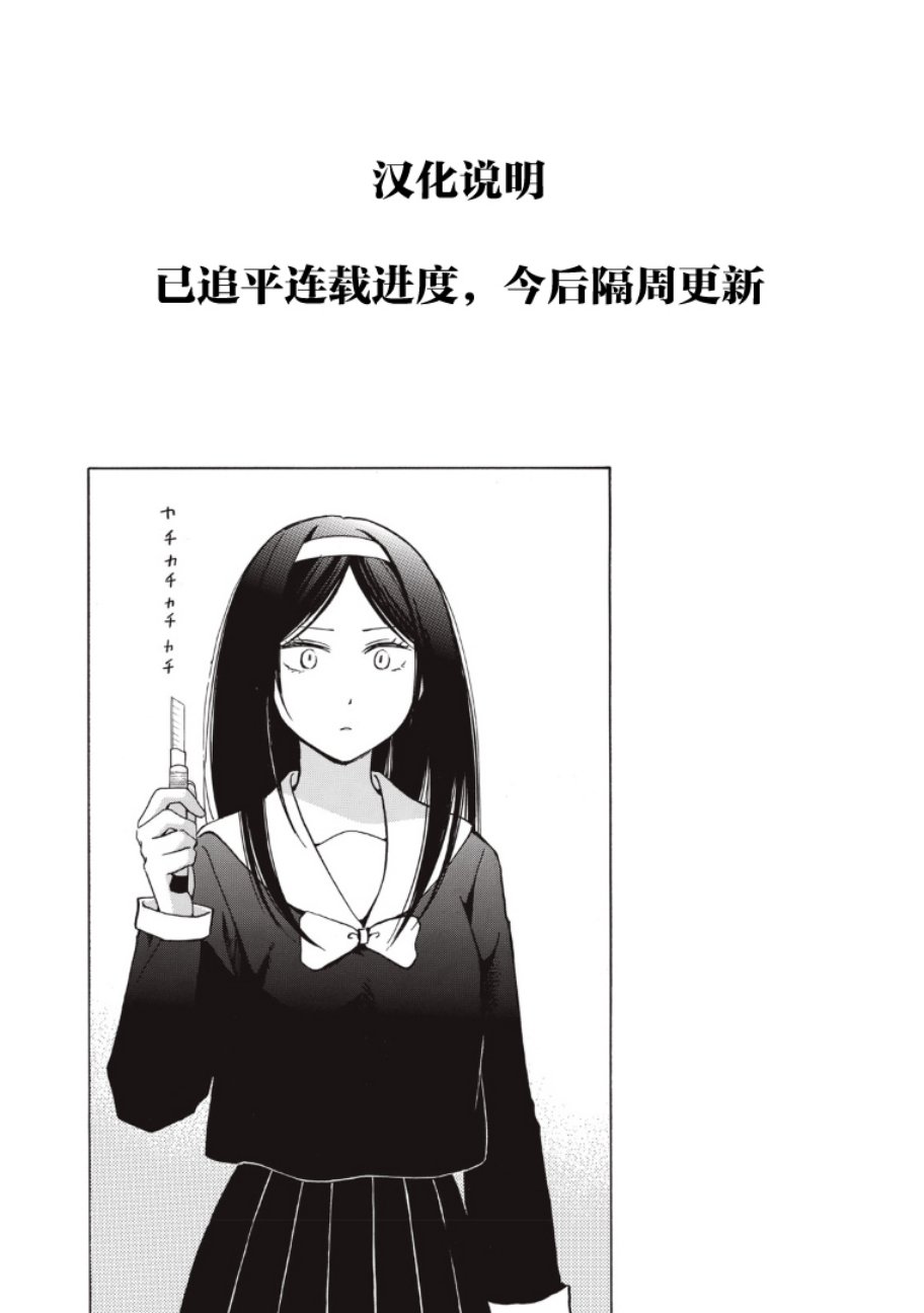 花園與數的課外補習 - 11話 - 1