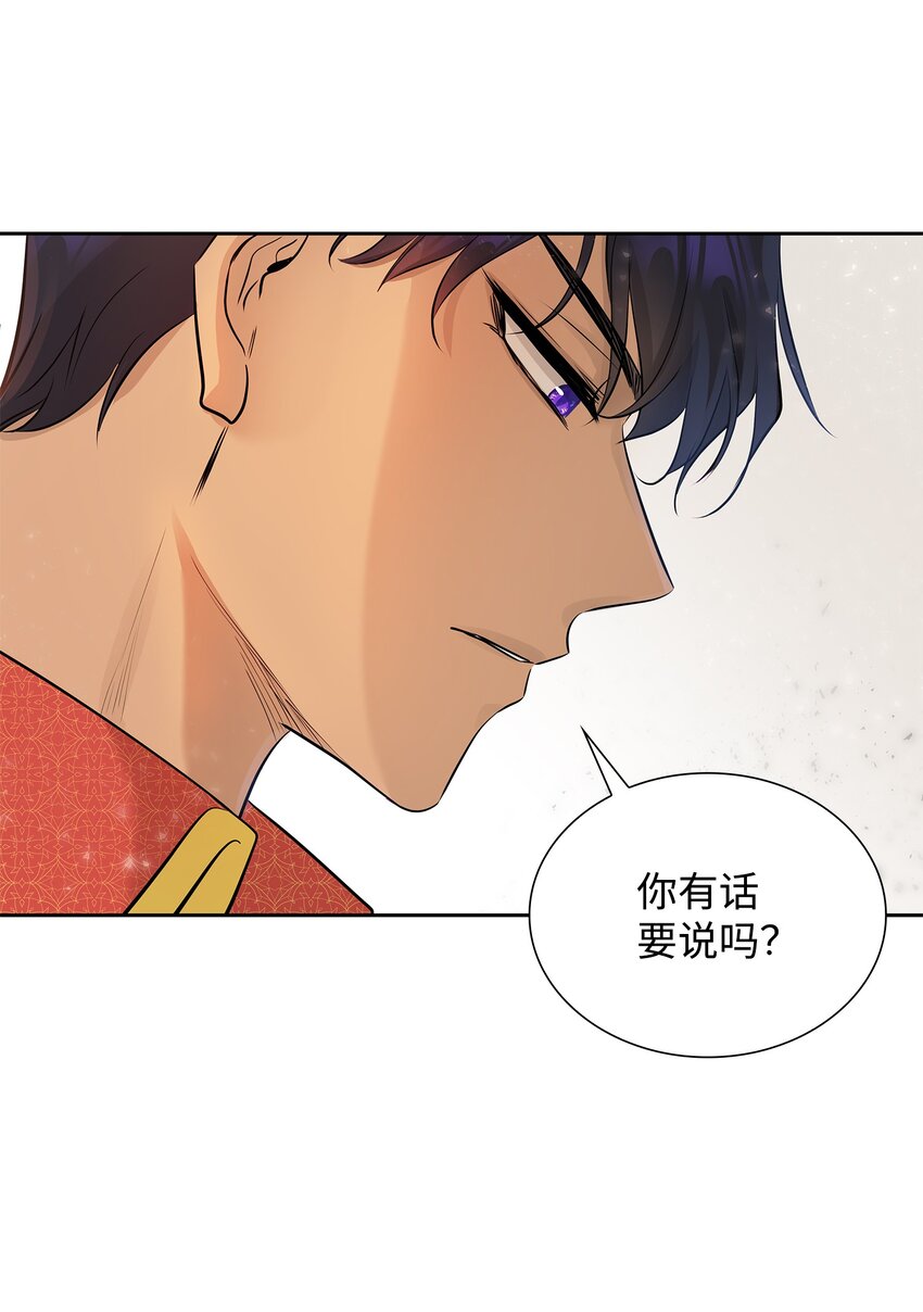 花與劍：帝國榮光的聯姻生活 - 01 漂亮的怪物(1/2) - 3